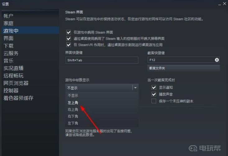 《古墓丽影：暗影》怎么显示帧数？