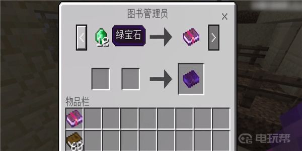 《我的世界》怎么转移附魔属性？
