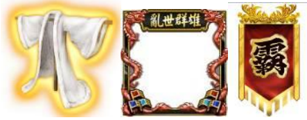 占据洛阳的奖励