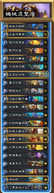 《炉石战记：海底历险记》DH跌落神坛！ 改版22套十职牌组推荐