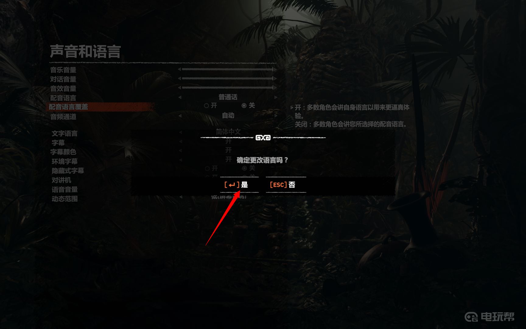 《古墓丽影：暗影》中文配音怎么调？