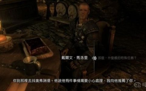 《上古卷轴5：天际》如何完成盗贼公会任务-白漫城委托?