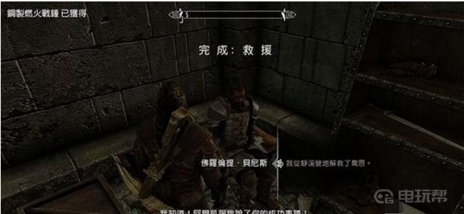 《上古卷轴5：天际》上古卷轴5绅士屋在哪？