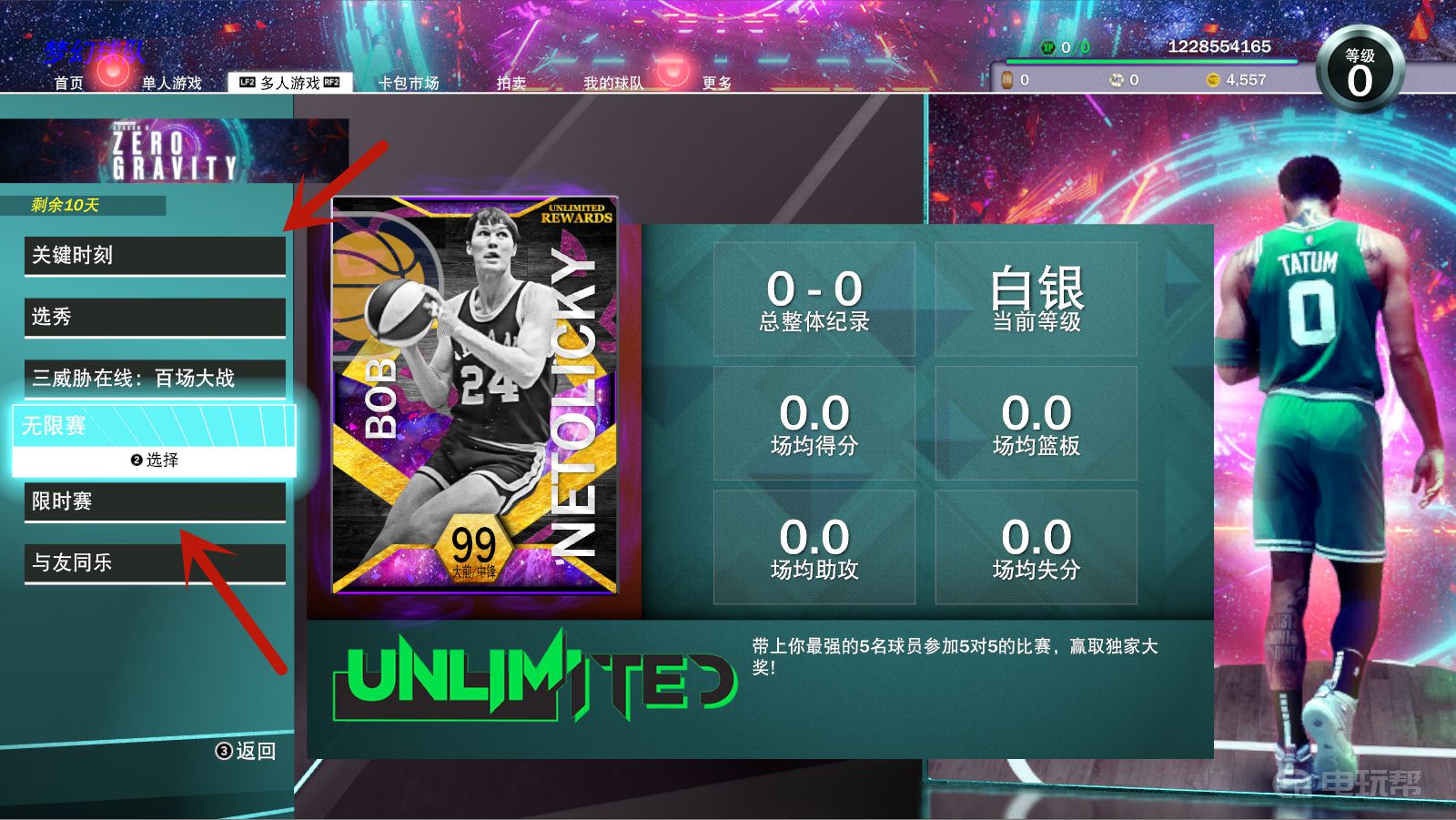 《NBA 2K22》梦幻球队怎么玩？