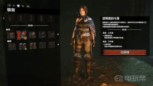 《古墓丽影：暗影》哪个装束好？