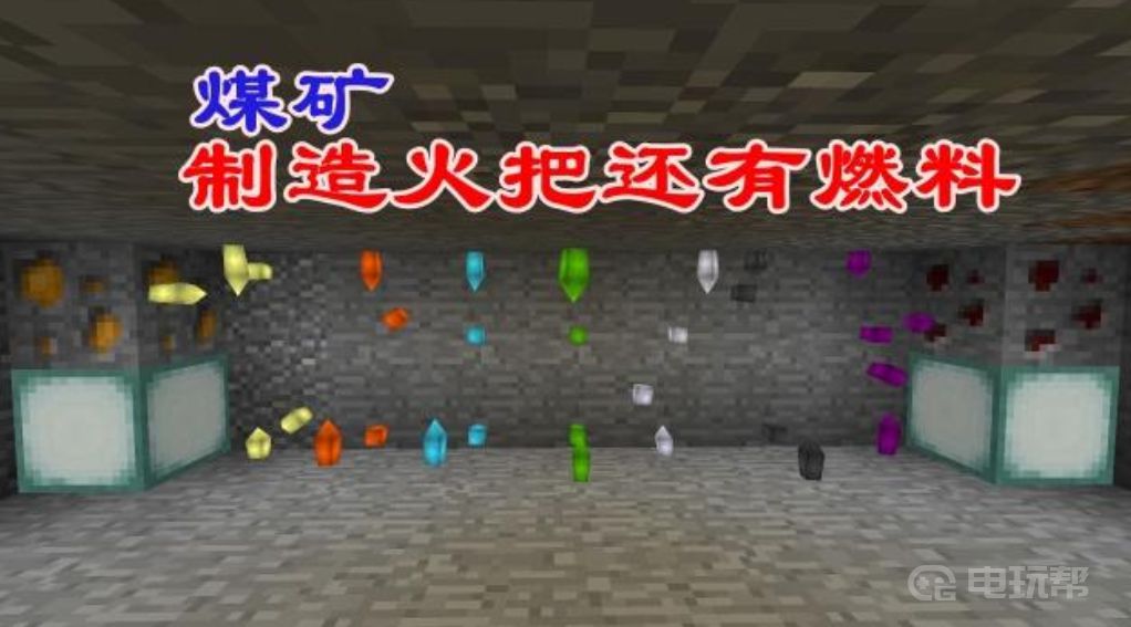 《我的世界》深层矿石有什么用？