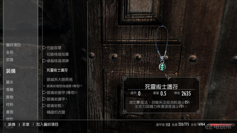 《上古卷轴5：天际》上古卷轴5冰上之血任务怎么做？