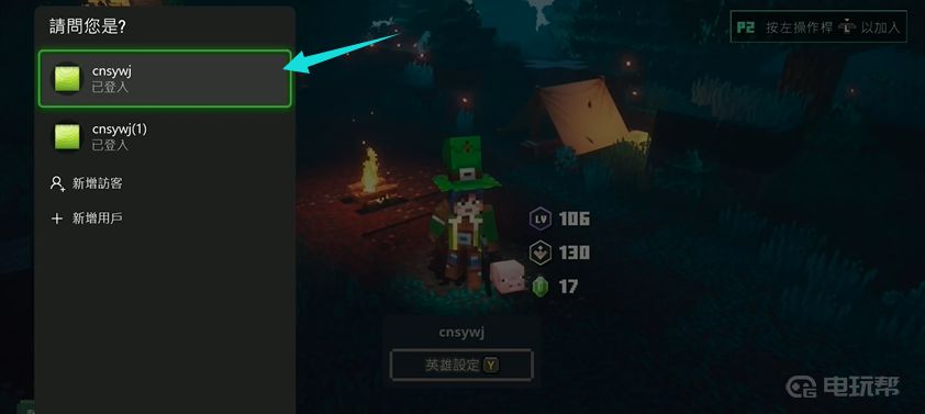 《我的世界》地下城怎么双人同屏？