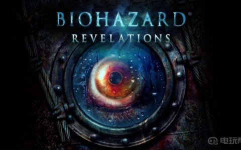 《生化危机：启示录》生化危机启示录怎么闪避？