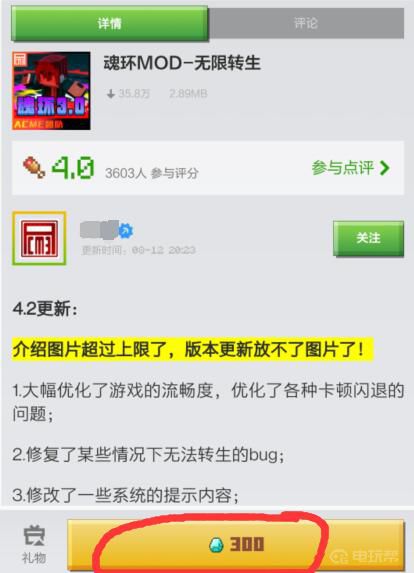 《我的世界》魂环模组在哪下载？