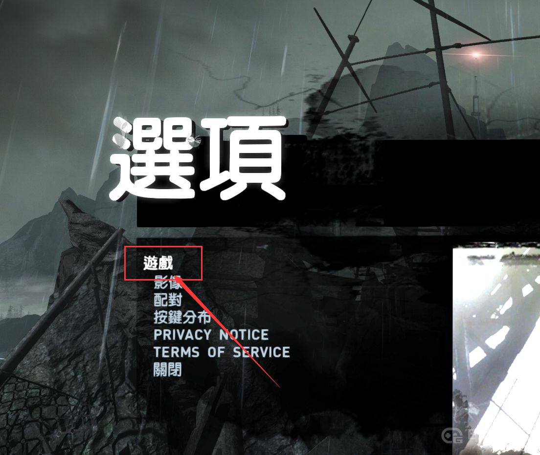 《古墓丽影9》怎样设置中文字幕？
