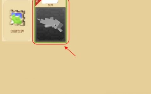 《我的世界》实验玩法怎么开？