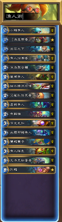 《炉石战记：海底历险记》DH跌落神坛！ 改版22套十职牌组推荐