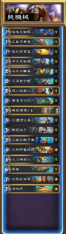 《炉石战记：海底历险记》DH跌落神坛！ 改版22套十职牌组推荐