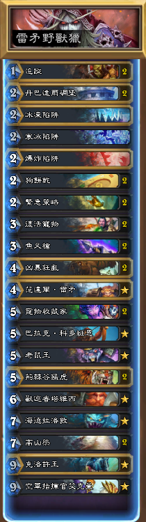 《炉石战记：海底历险记》DH跌落神坛！ 改版22套十职牌组推荐