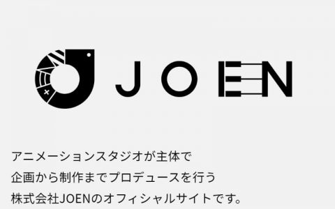 Aniplex与集英社等联合成立新动画公司JOEN，四大超级阵容值得期待