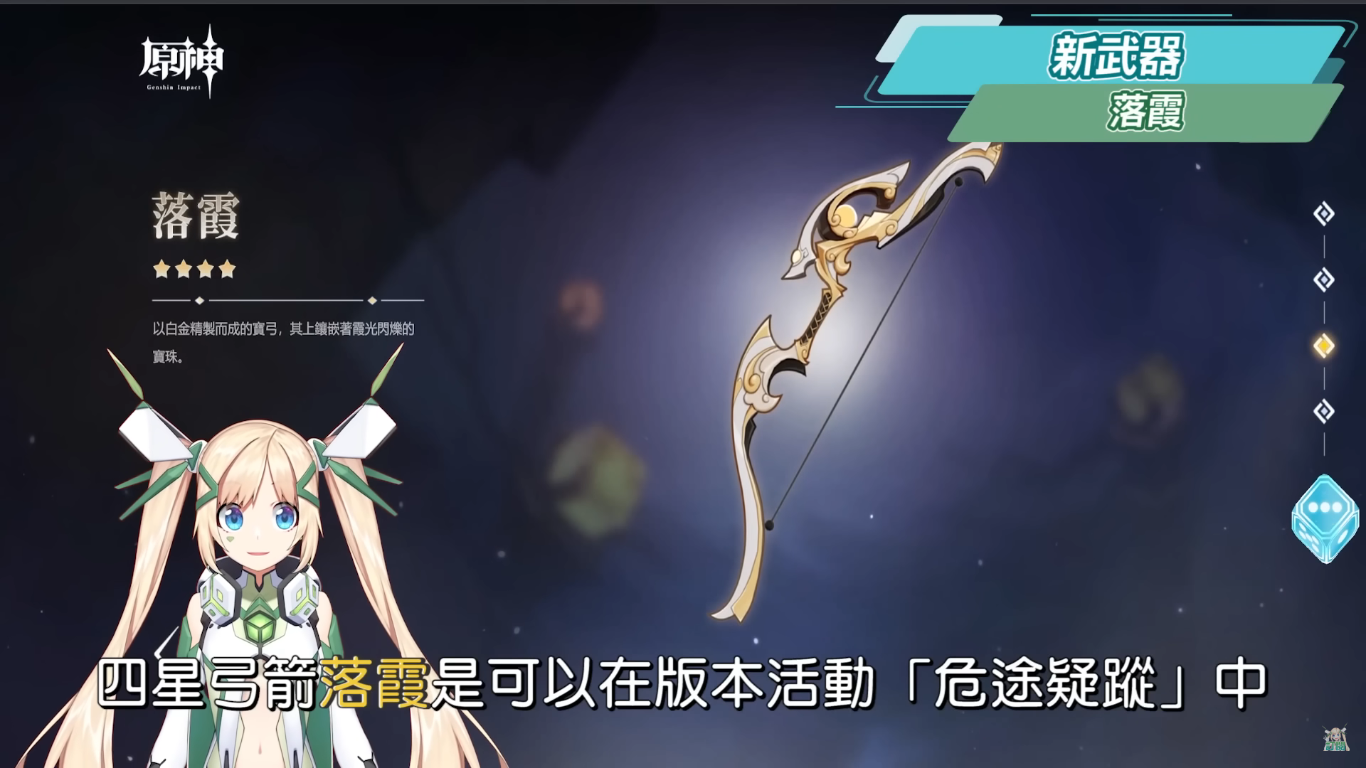 【原神】2.7版懒人包?夜兰&久岐忍登场! 荒泷一斗&魈复刻! 抽前要注意的重点? 更新前必看! 新武器/新剧情/新活动/系统优化