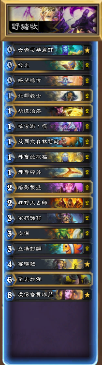 《炉石战记：海底历险记》DH跌落神坛！ 改版22套十职牌组推荐