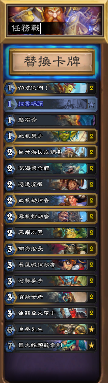 《炉石战记：海底历险记》DH跌落神坛！ 改版22套十职牌组推荐
