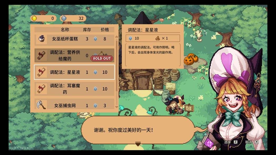 获得的货币主要用来买配方、工具与升级工具、背包等。