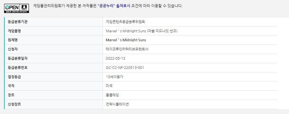 游戏物管理委员会针对《漫威午夜之子》分级，15岁以上才能游玩本作