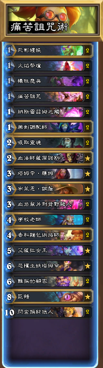 《炉石战记：海底历险记》DH跌落神坛！ 改版22套十职牌组推荐