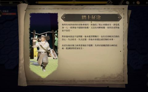 大宇《海平线 无尽旅程》Steam上架，Roguelike回合制RPG打造独特体验