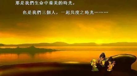 《三个人的时光》