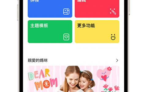照片裁切 App《PhotoGrid》裁剪圆形、方形、爱心等各种形状与比例