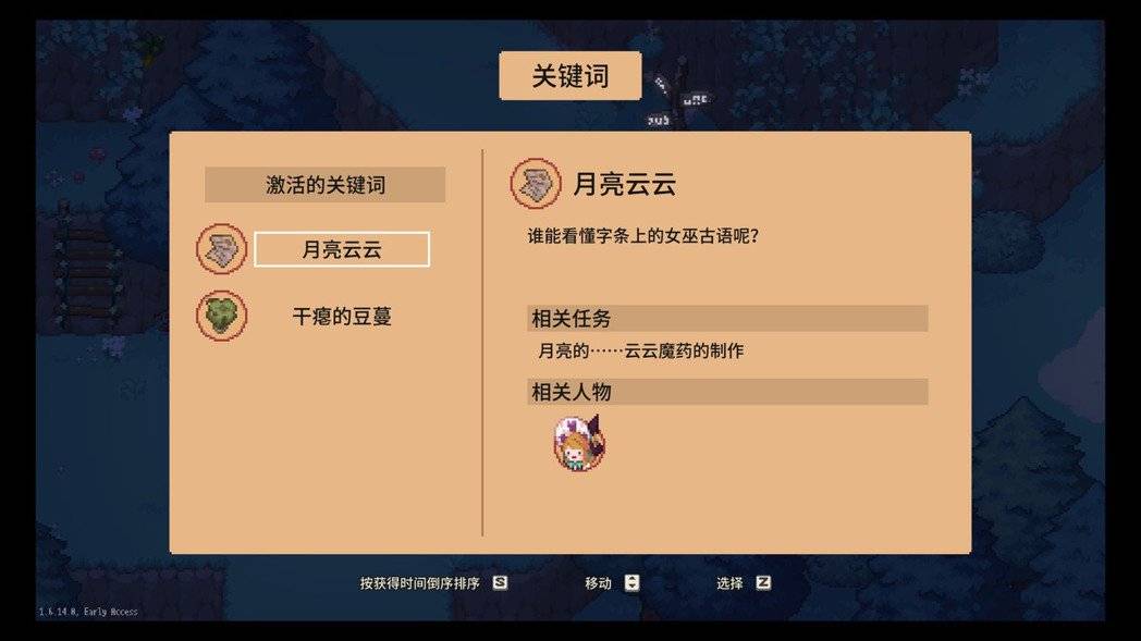 游戏里简单的谜题，也是通过用关键字向各 NPC 询问来探听情报。