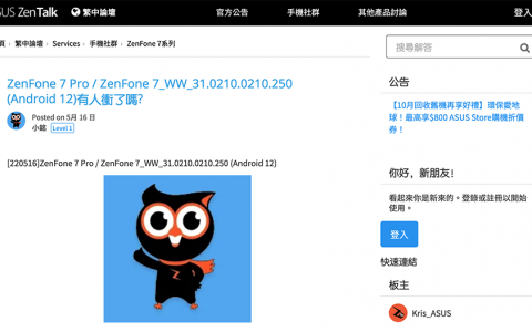 ASUS ZenFone 7 / ZenFone 7 Pro 正式版 Android 12 释出