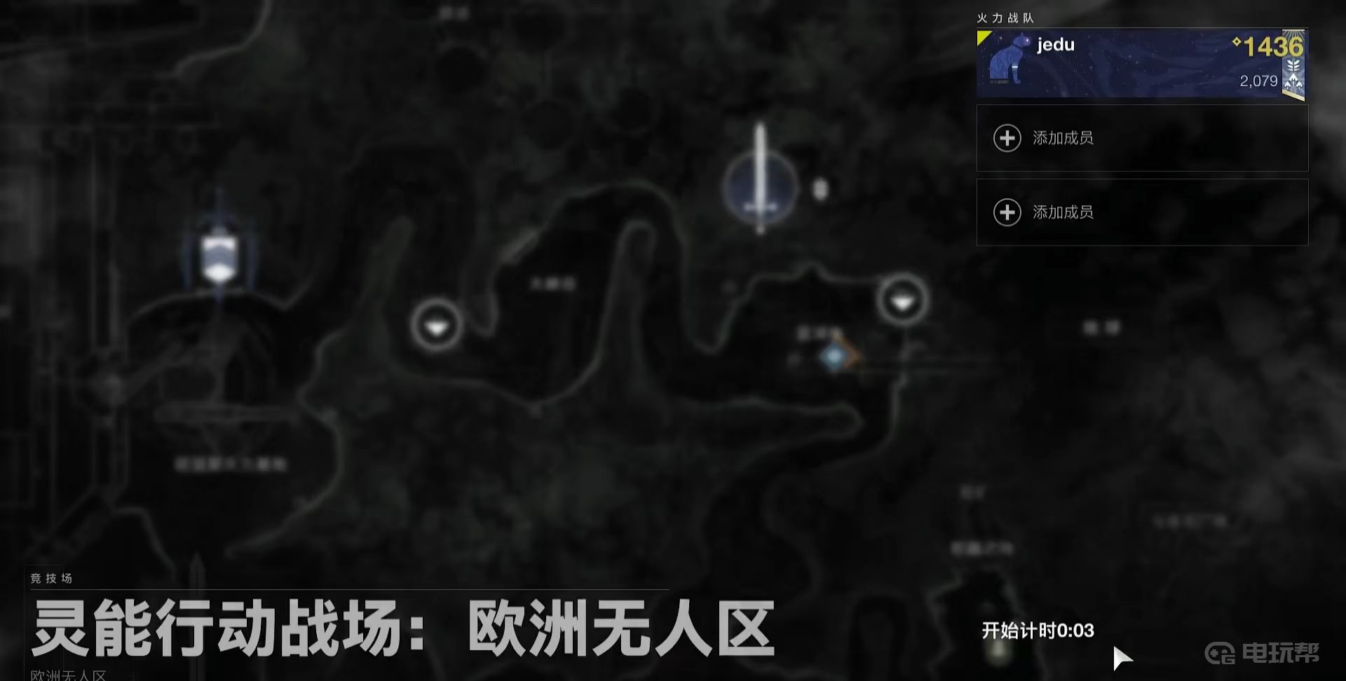 《命运2》灵能战场怎么解锁？(命运2灵能战场开启条件)