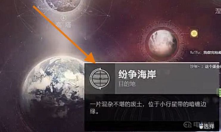 《命运2》冰川星芽怎么快速获得？(命运2怎么大量获得冰川星芽)