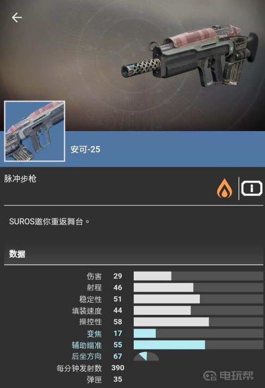 《命运2》模组组件怎么刷？(命运2需要模组物品)