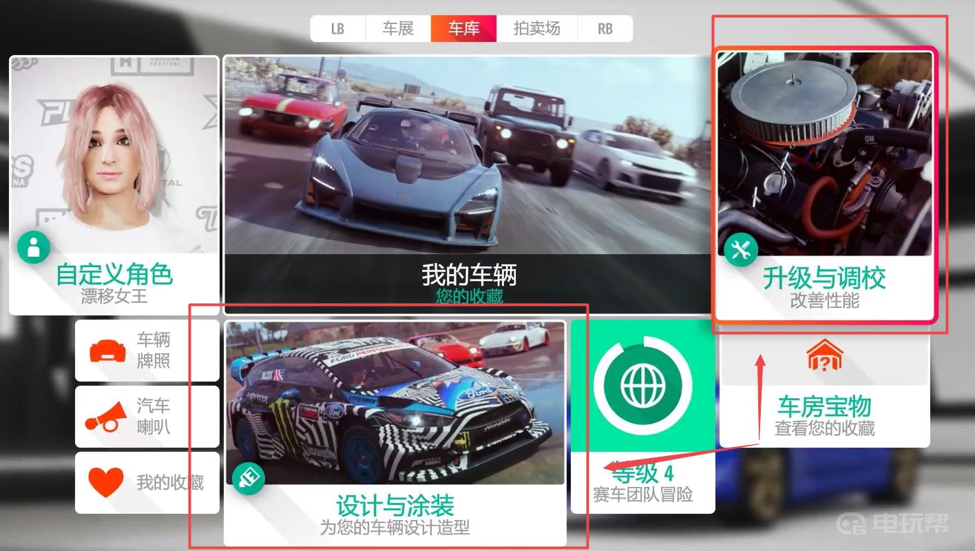 《极限竞速：地平线 4》改装与自定义车辆是什么意思？(地平线4什么叫改装与自定义车辆)