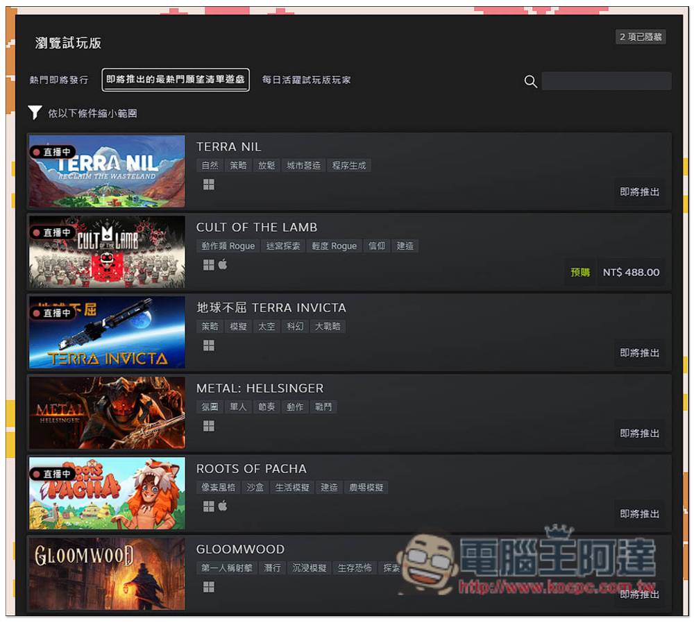 Steam 推出 2022 夏季新品节活动，限时一周 “数百款” 游戏免费试玩
