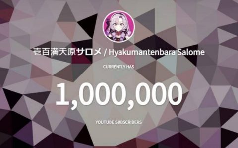 15天金盾！ 彩虹社VTuber「壹百满天原莎乐美」刷新Gura百万纪录