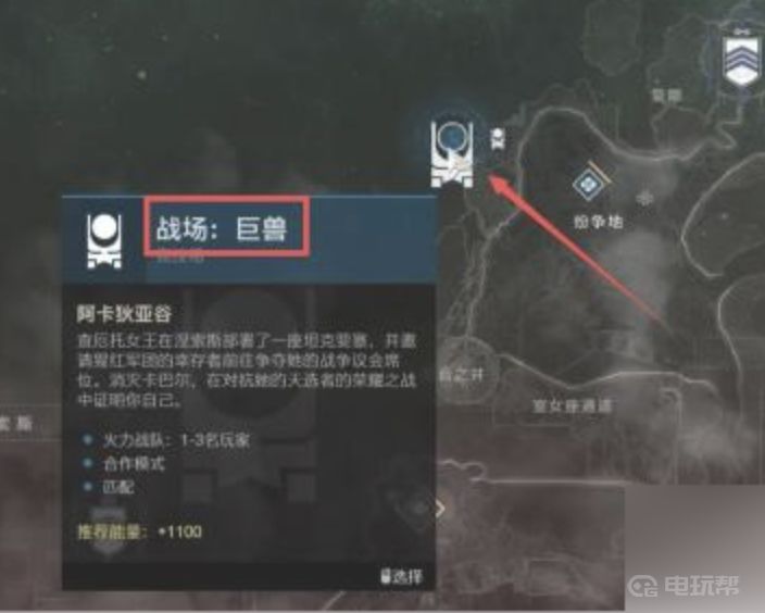 《命运2》应急后勤行动中心在哪里？(命运2应急后勤行动中心位置)