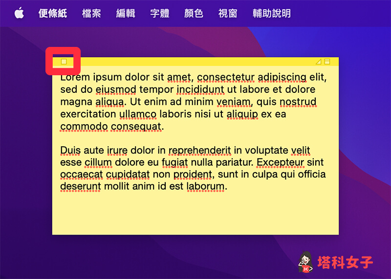 删除 Mac 桌面便利贴/便条纸