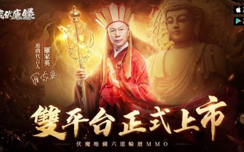 《地藏伏魔录》2022.06 礼包兑换码｜虚宝｜序号