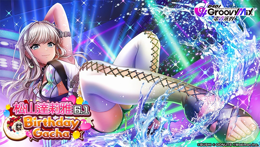 0602 D4DJ Groovy Mix tw 14