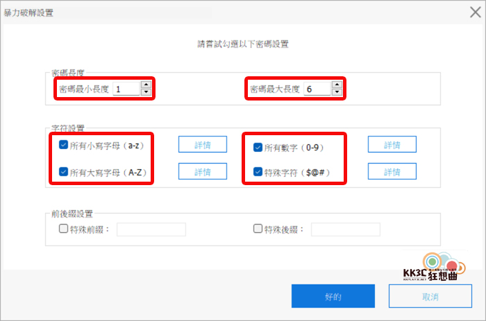 PassFab一招轻松解决 word 无法编辑的问题-06