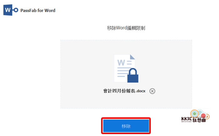 PassFab一招轻松解决 word 无法编辑的问题-13