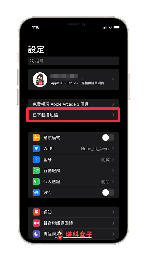 iPhone 下载 iOS 16 Beta 测试版：点选「已下载描述文件」