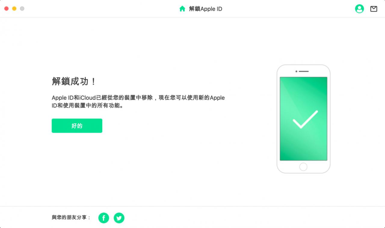 iPhone忘记密码神器 WooTechy iDelock 有哪些功能？ 5