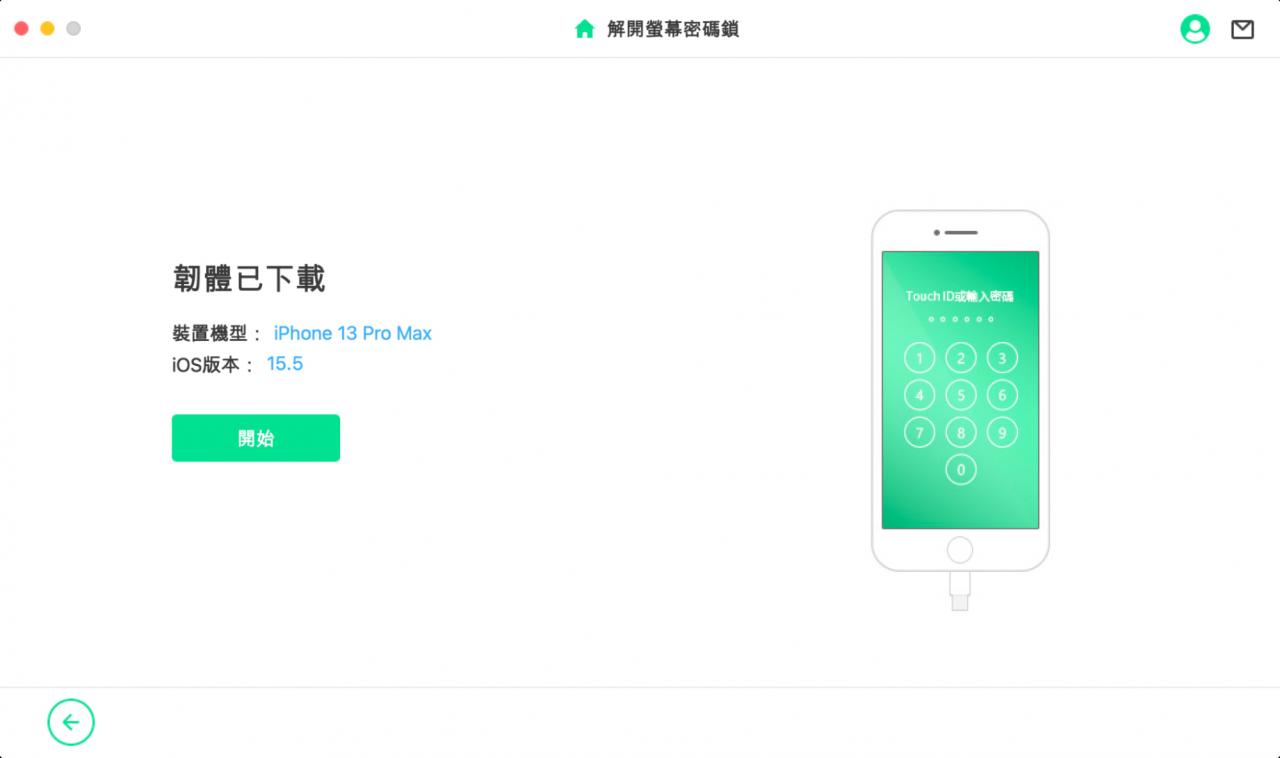 idelock解开屏幕密码锁教学5