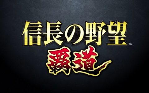 《信长之野望》系列新作手游《信长之野望 霸道》正式发表CBT玩家募集同步开放中