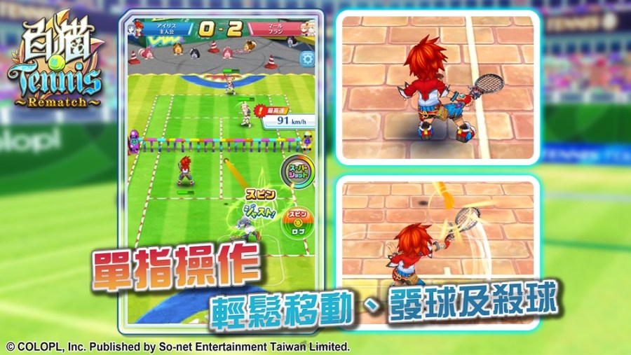 白猫Tennis ~Rematch~