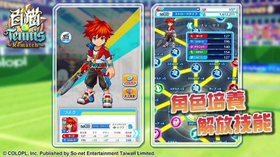 白猫Tennis ~Rematch~