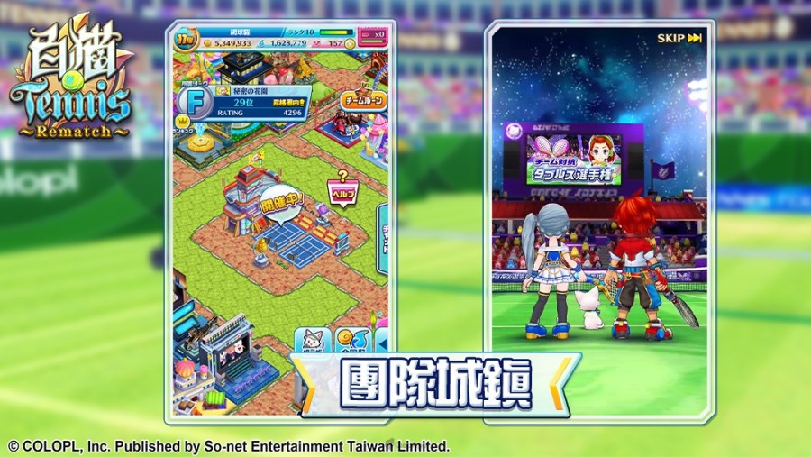 白猫Tennis ~Rematch~